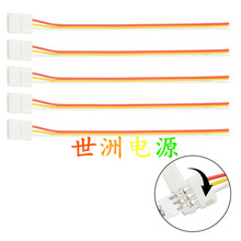 LED灯条免焊连接器3P 10mm宽幻彩全彩灯条中间接卡扣转接头连接线