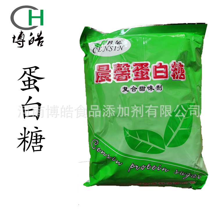 现货供应蛋白糖  食品级甜味剂蛋白膏1KG原包装起订