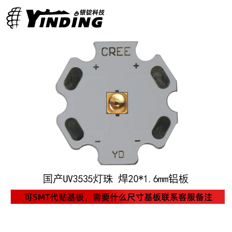 3535uvc����ɱ�� UVA UVB UVC 365nm 280nm265nm uvc���� uvc led