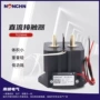电气电动直流tg250hs接触器