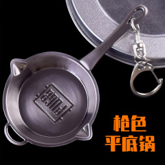遊戲武器五爪金龍銀龍m416平底鍋鑰匙扣金屬玩具武器模型