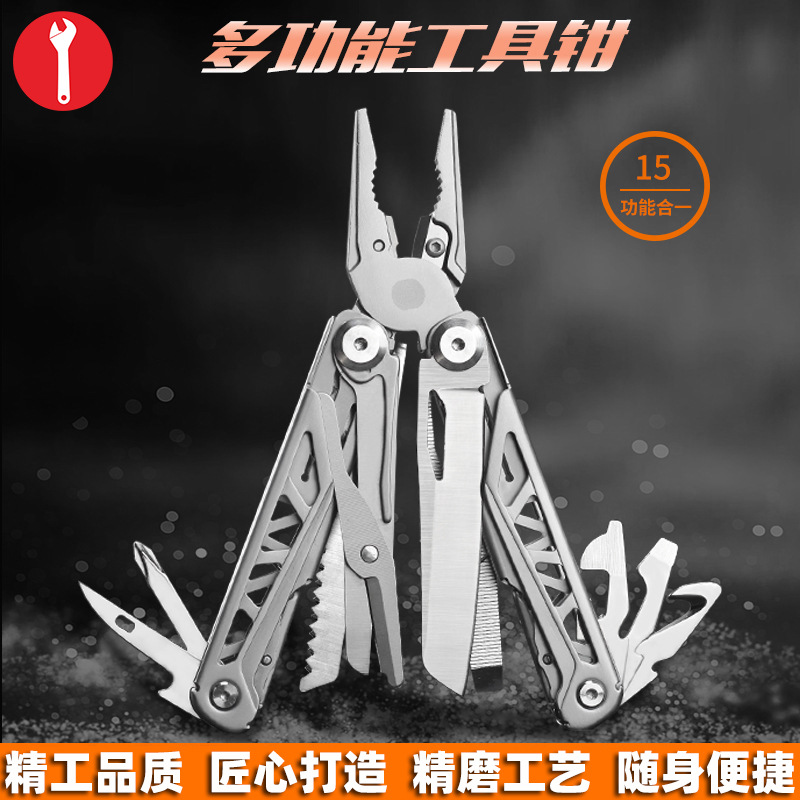 EDC多功能钳组合工具折叠刀剪户外装备野外登山露营荒野求生