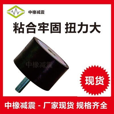 Shock absorber small-scale electrical machinery air conditioner parts Shock absorber Cylindrical Buffer Mechanics rubber Shock absorber