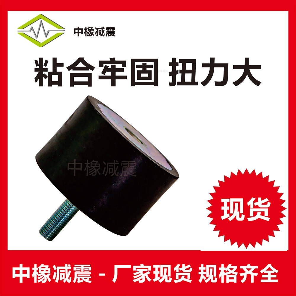 Shock absorber small-scale electrical machinery air conditioner parts Shock absorber Cylindrical Buffer Mechanics rubber Shock absorber