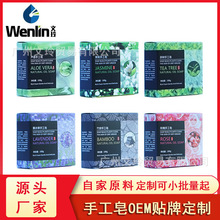 竹炭皂茶树皂薰衣草组合美肤手工皂 精油皂洁面皂 香皂 厂家
