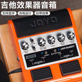 电吉他音箱JOYO JAM BUDDY电吉他效果器充电式蓝牙音箱失真效果器