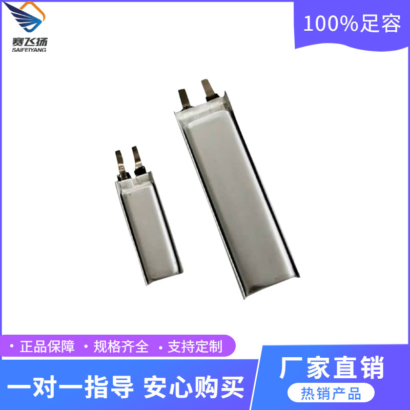 Battery Capital 380826 Lithium Battery 55Mah3.7V Intelligent Wearable Polymer Lithium Battery Charging