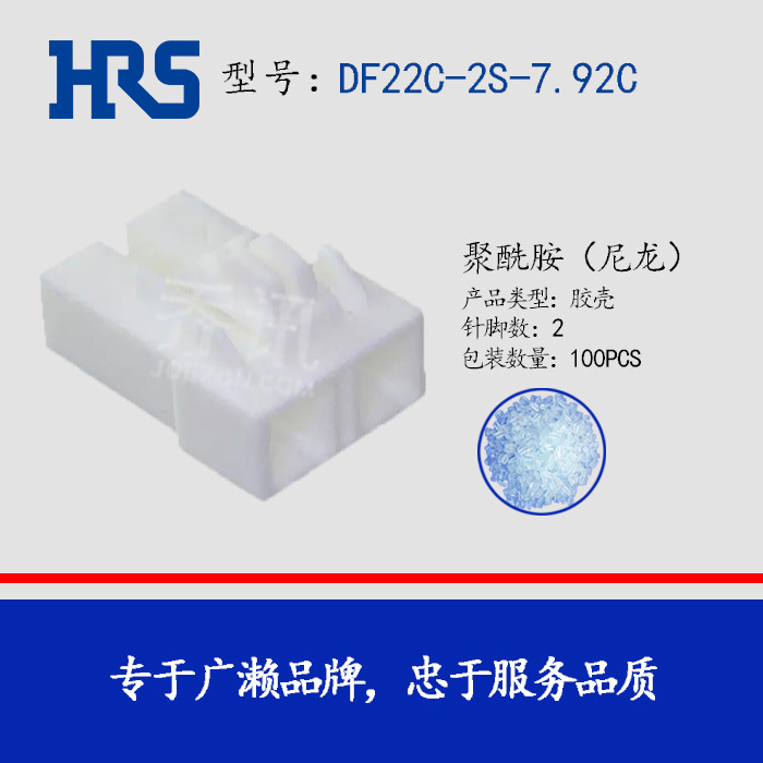 HRS������DF22C-2S-7.92C�ձ�����7.92mm���� HRSԭ���ֻ�