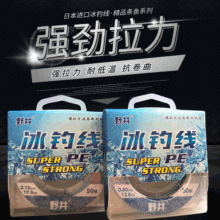 野井50m高强拉力微物钓线防咬矶钓鱼线pe路亚线强劲拉力冰钓线