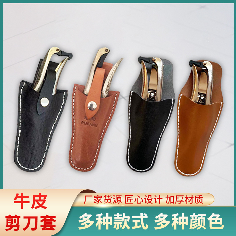 FUENTE de suministro de tijeras de piel de vaca cubierta Kit de tijeras de jardín rama primera capa de piel de vaca cubierta de cuero PU tijeras de cuero cubierta