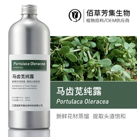 花水纯露;基底精油;单方精油