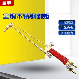 减压器;割炬;焊炬