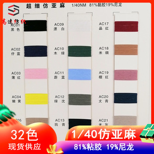 ���鼆����ˬ�z���ļ�40֧��ɫë���F؛����ɫ��81%ճ�z19%����