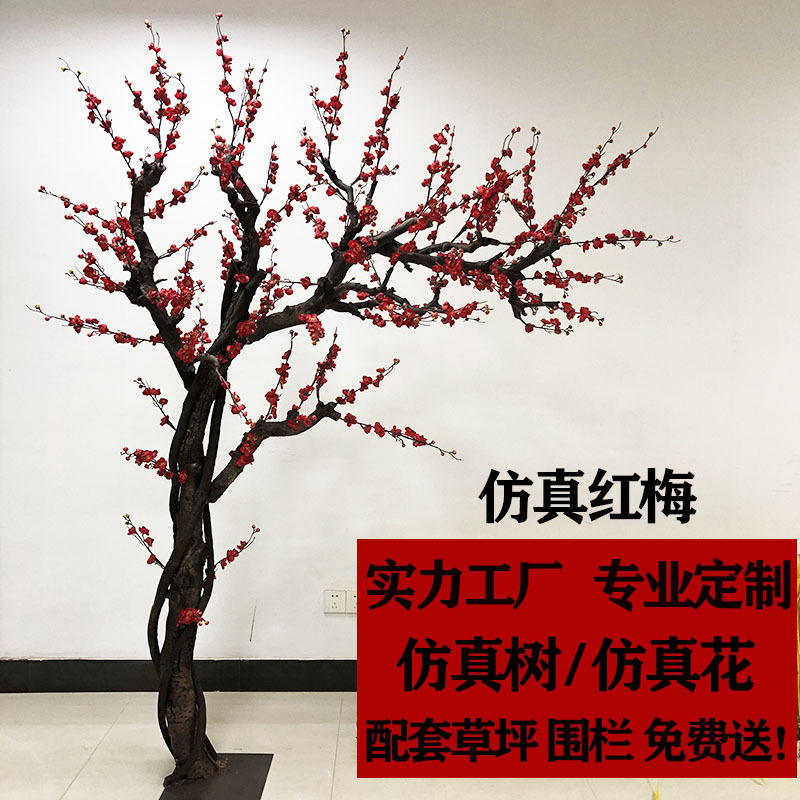 仿真梅花树红梅桃花樱花树大型许愿树商场酒店橱窗过年装饰品腊梅