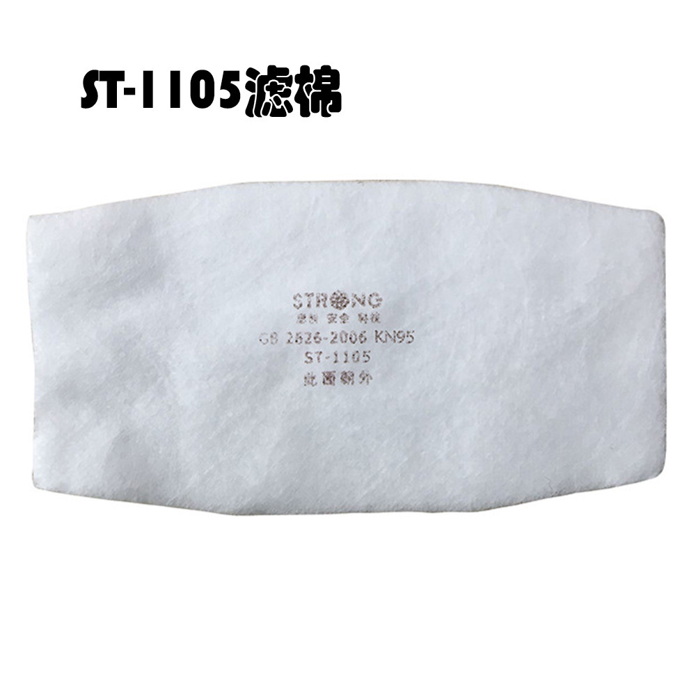 思创ST-1105滤棉防尘面罩ST-FCG/FCX/FCB专用滤芯片KN95防尘滤棉
