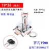 19*38 zinc alloy (single opening)