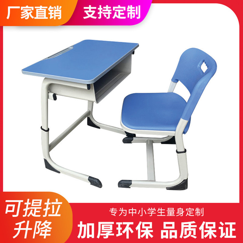 Factory Direct Sales Primary and Secondary School Desks and Chairs Liftable Children's Study Desks and Chairs Training Institution Desks and Chairs Set