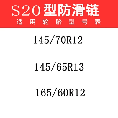 Snow ice car anti-skid chain car SUV tire beef tendon emergency snow chain factory wholesale (Tire snow chain) - s20