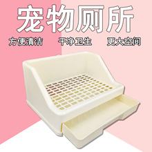 宠物兔子大厕所易清洁抽屉金丝熊刺猬荷兰猪防喷尿大号便盆