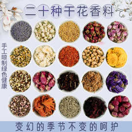 严选干花批发香囊DIY材料包香料薰衣草玫瑰花干花香包桂花手工