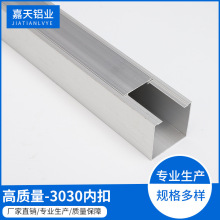 3030內扣加厚鋁合金線槽 廠家供應多規格鋁型材 明裝布線走線槽
