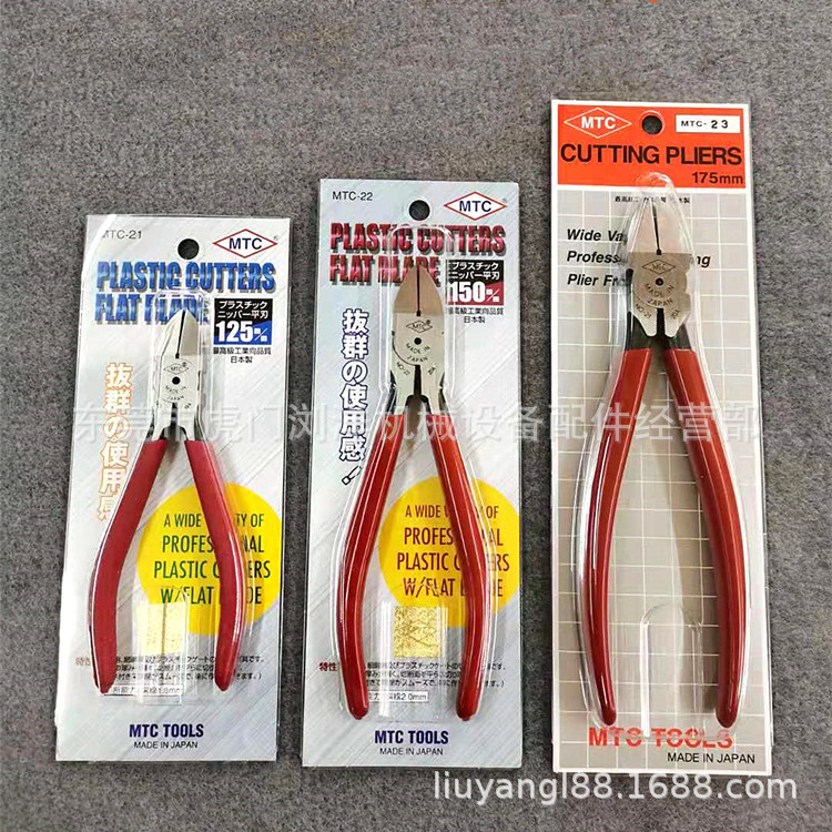 日本6寸MTC-22水口钳 电子线脚剪钳MTC-21斜嘴钳MTC-23