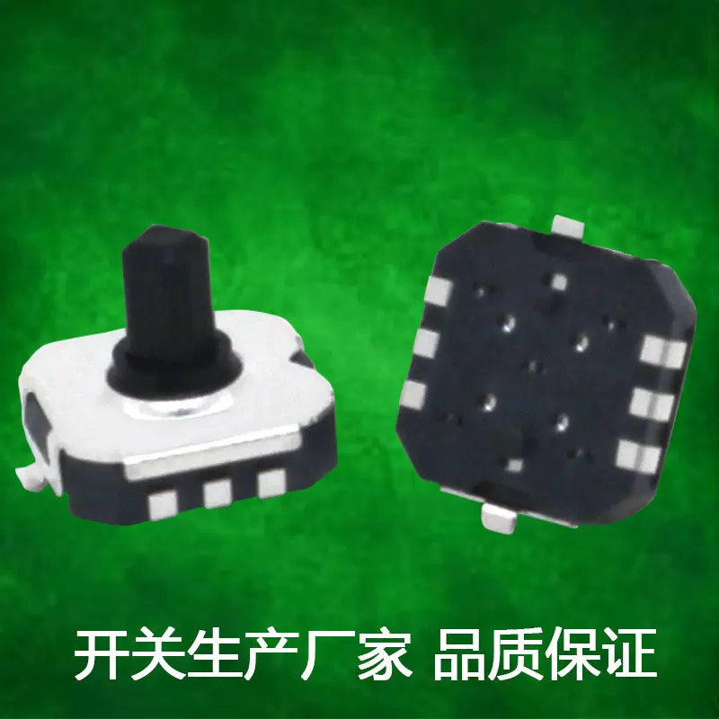 五向按键开关7.5X7.5六脚贴片带定位柱五向摇摆开关摇头导航开关