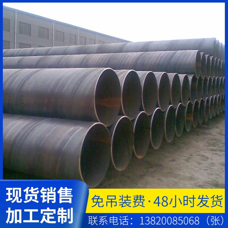 专业供应Q235BQ345B螺旋钢管 防腐保温螺旋管 输气输油输水螺旋管