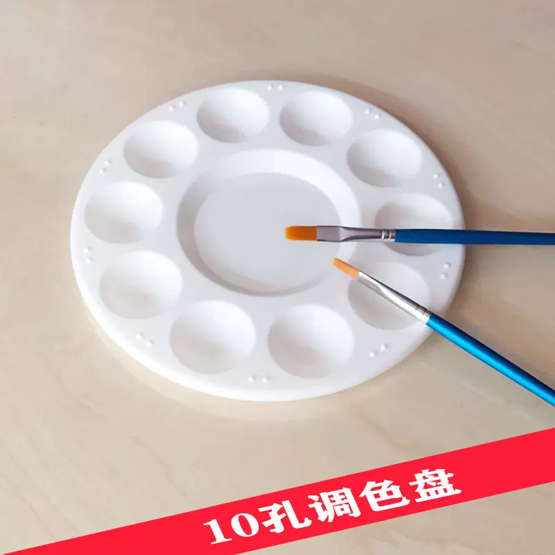 跨境专供圆形调色盘10格绘画颜料盘美术用品颜料盒10孔调色盘