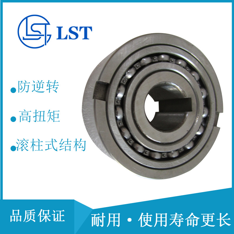 给料离合器NFR40(ANR40 ANG40)滚柱式单向离合器用于轻工机械