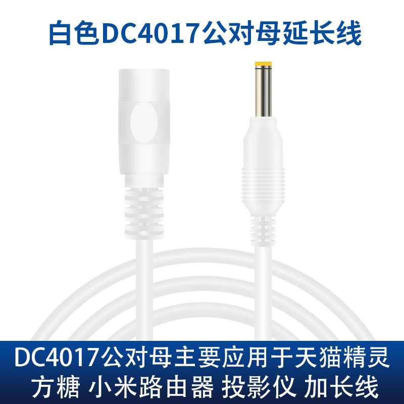DC4.0 millet router box charging extension cord for Wizard dc4017 connection power extension cord