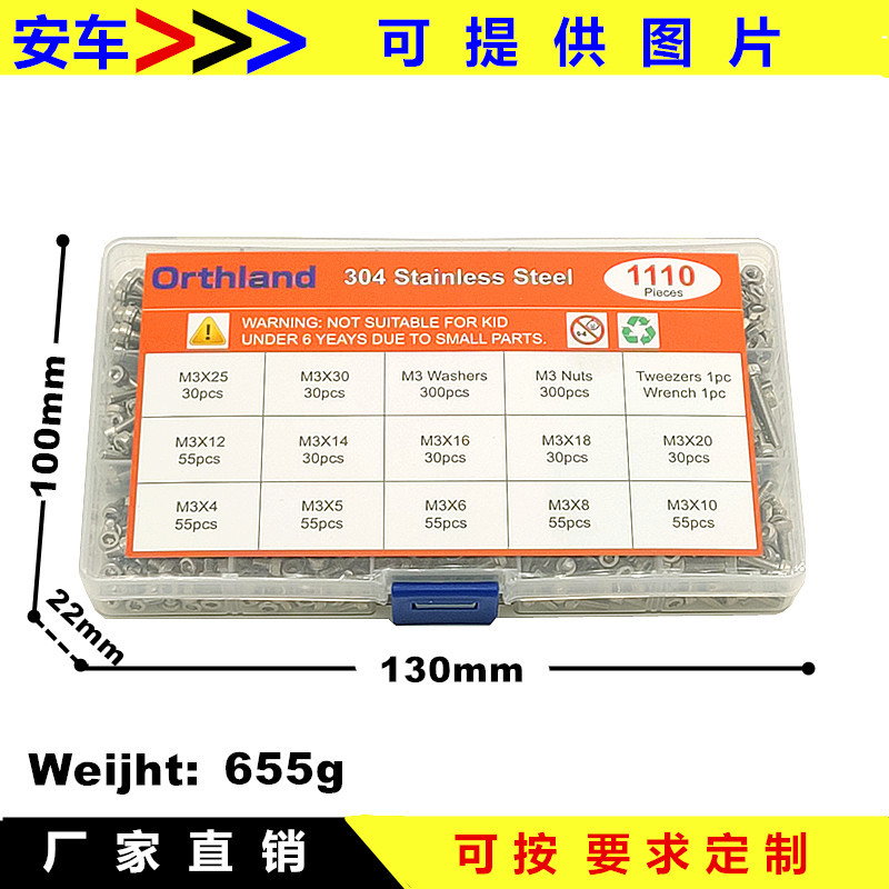跨境专供 1110PCS M3螺丝螺母组合盒装配2支工具圆柱头内六角螺丝