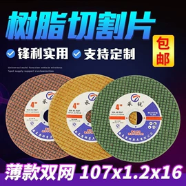 磨片、切割片;砂轮;磨石、油石