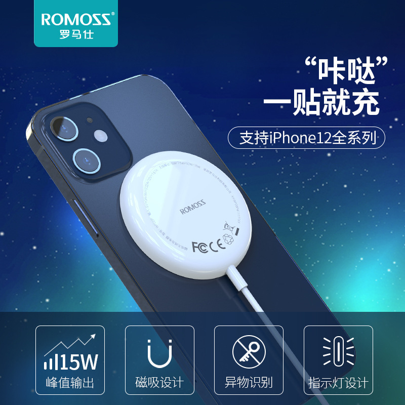 ROMOSS Romance Magnetic Wireless Charger WF05P for Apple 13/12 Mobile Phone 15W Fast Charging Base