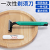 Disposable shaver hotel toiletries set Travel manual scraping knife scraping knife knife manufacturer wholesale goods