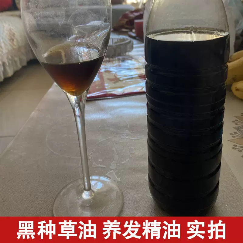 批发散装斯亚旦养发精油黑种子草油护发油纯乌斯玛草植物养发精油