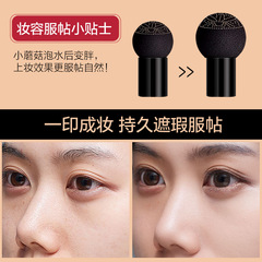 EXOTOO Little Mushroom Head Air Cushion Concealer Isolating Moisturizing Brightening Beauty Cream BB Cream Liquid Foundation Cosmetics