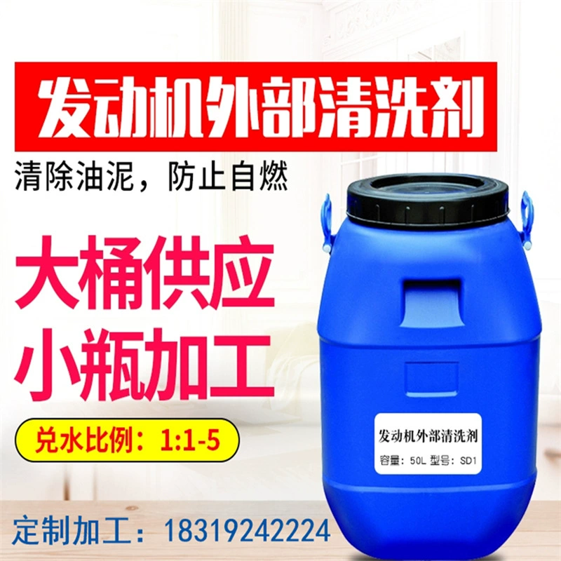Производители поставляют высокоэффективные внешние чистящие средства для двигателей