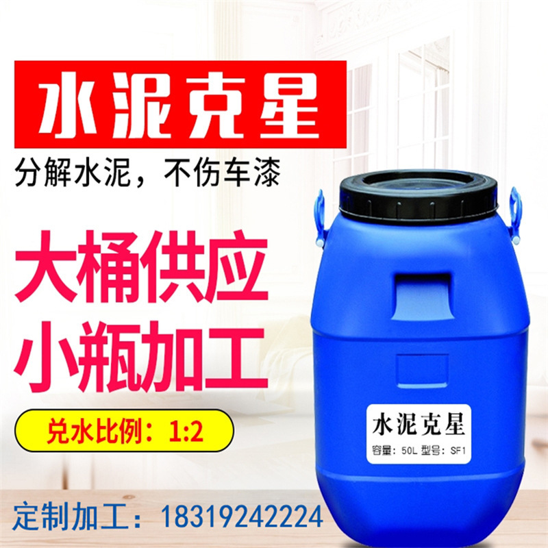 Factory Direct Sales Cement Remover Car Paint Surface Concrete Cleaning Agent Acidic Formula Cement Dissolver Nojie Factory Direct Sales Cement Remover Car Paint Surface Concrete Cleaning Agent Acidic Formula Cement Dissolver Nojie