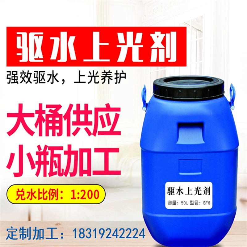 Фабрика прямых продаж водонепроницаемый агент для автомойки