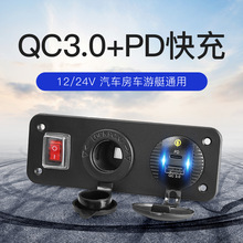 车载充电器快充QC3.0+pd闪充12-24V厂家直销改装usb转换器车用
