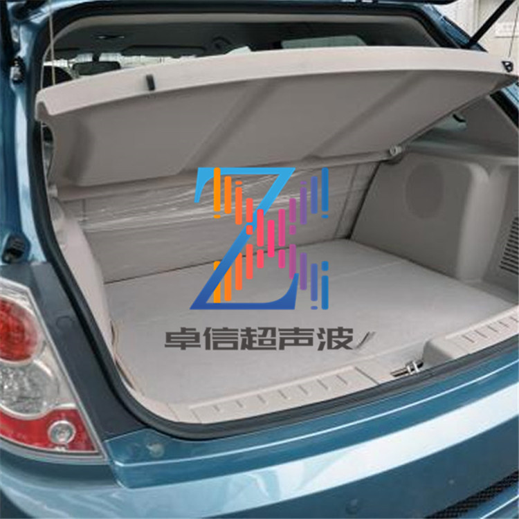 江苏太仓汽车后背箱内饰板超声波焊接机械超音波塑胶制品熔接设备