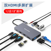 typec��չ��˫hdmiVGA��������ǧ������USB3.0���������ٴ���