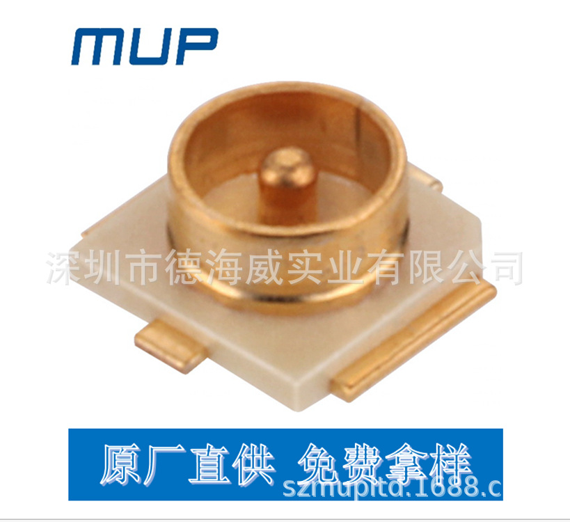 MUP品牌-IPEX天线座 IPE接头-SMT RF射频同轴连接器 天线座1代