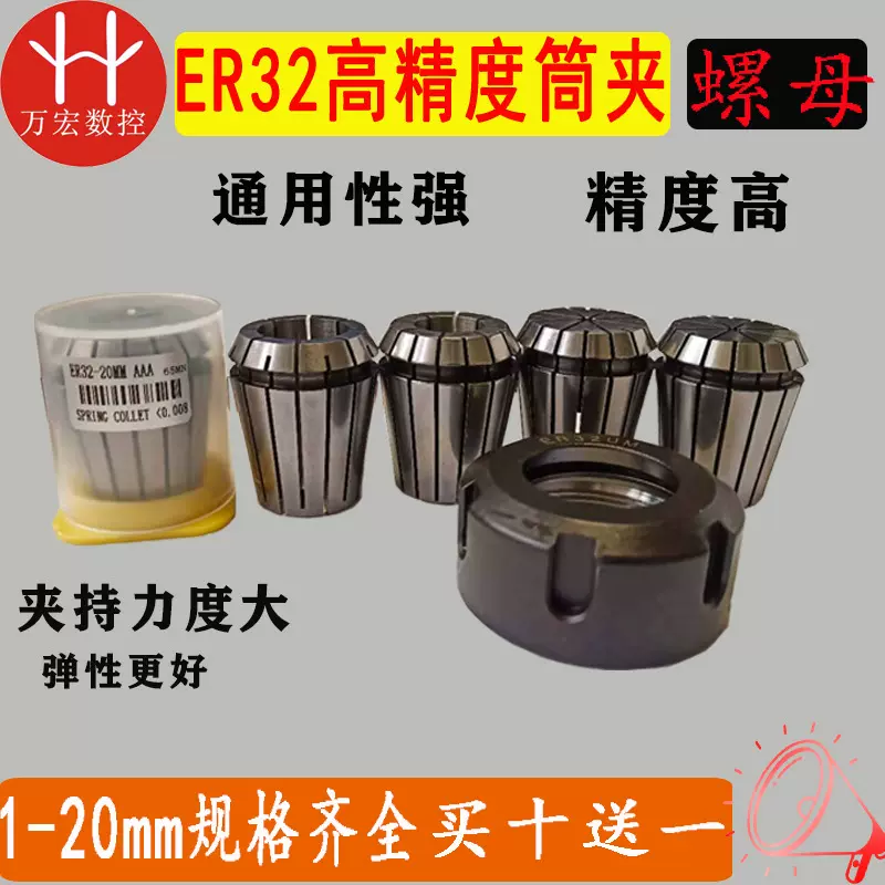 雕刻机ER32夹头主轴夹头ER弹性筒夹ER32嗦咀精度好夹具夹头1-20mm