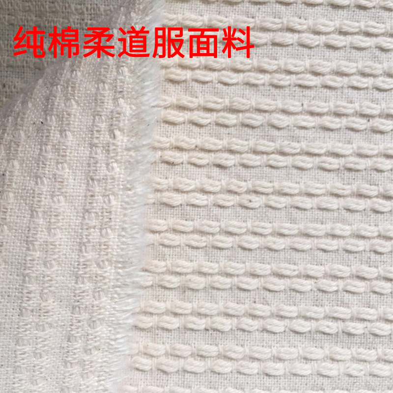 Cotton 12 an Judo Suit Jiu-Jitsu Suit Fabric 47*46+160cm Bleached and Dyed Judo Training Fabric