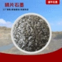 鳞片膨胀密封300石墨粉