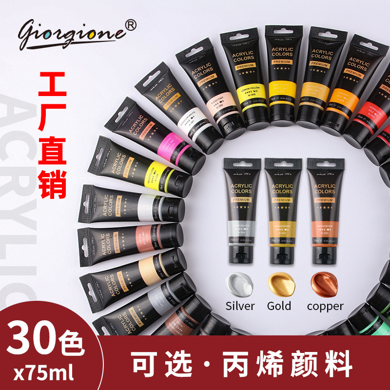 Chilchone 75ml acrylic paint 30 colors optional suit plastic hose waterproof wall painting paint cross-border