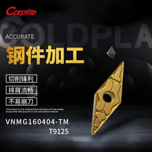 VNMG160404/08-TM T9125  35度数控双面车刀片 加工 钢件 硬钢