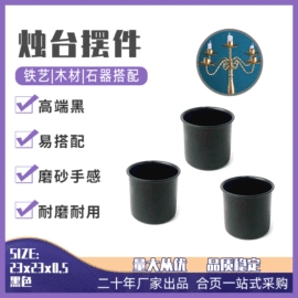 合页、铰链;蜡烛器皿;家具五金